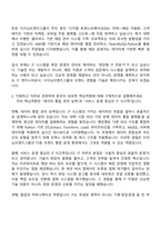 다이닝브랜즈그룹 2026 대졸신입(IT) 자기소개서-2