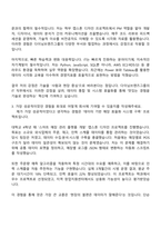 다이닝브랜즈그룹 2026 대졸신입(IT) 자기소개서-3
