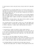 다이닝브랜즈그룹 2026 대졸신입(IT) 자기소개서-4