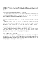 다이닝브랜즈그룹 2026 대졸신입(IT) 자기소개서-5