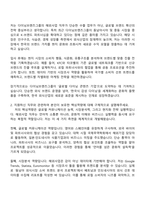 다이닝브랜즈그룹 해외사업 자기소개서-2