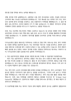 다이닝브랜즈그룹 해외사업 자기소개서-3