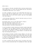포스코플로우 (물류 운영영업) 자기소개서-2