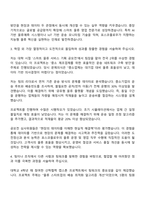 포스코플로우 (물류 운영영업) 자기소개서-3