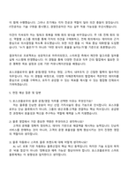 포스코플로우 (물류 운영영업) 자기소개서-4
