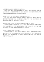 포스코플로우 (물류 운영영업) 자기소개서-5