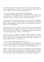 포스코플로우 IT인프라 자기소개서-3