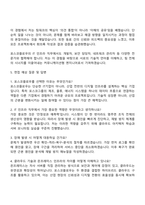 포스코플로우 IT인프라 자기소개서-4