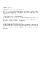 포스코플로우 IT인프라 자기소개서-5
