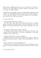 전문건설공제조합 상경_일반 자기소개서-3