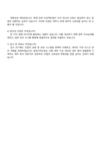 전문건설공제조합 상경_일반 자기소개서-4