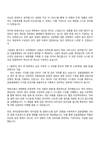2026 금융결제원 일반직 자기소개서-2
