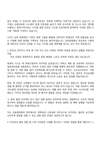 2026 금융결제원 일반직 자기소개서-3