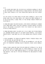 2026 금융결제원 일반직 자기소개서-4