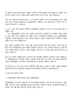 2026 금융결제원 일반직 자기소개서-5