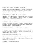 2026 금융결제원 일반직 자기소개서-6
