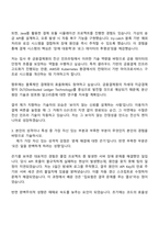 금융결제원 전산직(2026년도 상반기 신입직원) 자소서와 2025면접-3