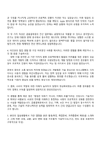 금융결제원 전산직(2026년도 상반기 신입직원) 자소서와 2025면접-4