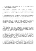 금융결제원 전산직(2026년도 상반기 신입직원) 자소서와 2025면접-5