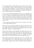 한국석유공업 [KP그룹] KP한석유화 Polymer사업부 영업지원 서무직 자기소개서-2
