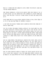 한국석유공업 [KP그룹] KP한석유화 Polymer사업부 영업지원 서무직 자기소개서-3