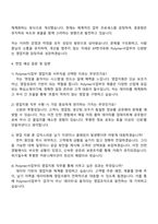 한국석유공업 [KP그룹] KP한석유화 Polymer사업부 영업지원 서무직 자기소개서-4