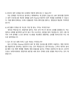 한국석유공업 [KP그룹] KP한석유화 Polymer사업부 영업지원 서무직 자기소개서-5