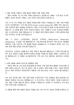 토스페이먼츠 영업(Sales Frontier Team Assistant) 자기소개서 지원서와 2025면접-2