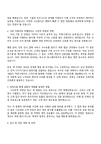 토스페이먼츠 영업(Sales Frontier Team Assistant) 자기소개서 지원서와 2025면접-3