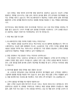 토스페이먼츠 영업(Sales Frontier Team Assistant) 자기소개서 지원서와 2025면접-4