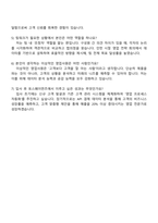 토스페이먼츠 영업(Sales Frontier Team Assistant) 자기소개서 지원서와 2025면접-5