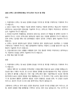 2025 코엑스 [전시컨벤션베뉴] 자기소개서 자소서 및 면접-1
