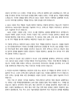 2025 코엑스 [전시컨벤션베뉴] 자기소개서 자소서 및 면접-2