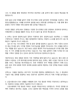 2025 코엑스 [전시컨벤션베뉴] 자기소개서 자소서 및 면접-3