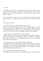 2025 코엑스 [전시컨벤션베뉴] 자기소개서 자소서 및 면접-4