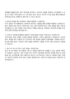 2025 코엑스 [전시컨벤션베뉴] 자기소개서 자소서 및 면접-5