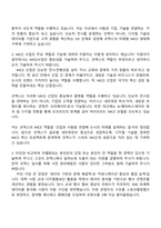 코엑스 DX(2026년도 신입사원) 자기소개서 지원서와 면접자료-2