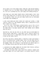 코엑스 DX(2026년도 신입사원) 자기소개서 지원서와 면접자료-3
