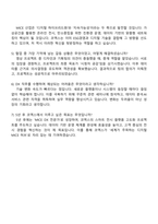 코엑스 DX(2026년도 신입사원) 자기소개서 지원서와 면접자료-5
