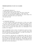 미래에셋생명 DX(데이터분석) 자기소개서 자소서 및 2025면접-1