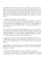 미래에셋생명 DX(데이터분석) 자기소개서 자소서 및 2025면접-2