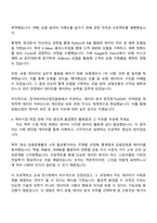 미래에셋생명 DX(데이터분석) 자기소개서 자소서 및 2025면접-3