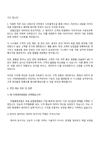 미래에셋생명 DX(데이터분석) 자기소개서 자소서 및 2025면접-4
