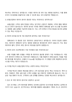 미래에셋생명 DX(데이터분석) 자기소개서 자소서 및 2025면접-5