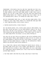 미래에셋생명 2025 하반기 신입사원 - DX(생성형AI) 자기소개서 지원서와 면접-2