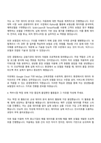 미래에셋생명 2025 하반기 신입사원 - DX(생성형AI) 자기소개서 지원서와 면접-3