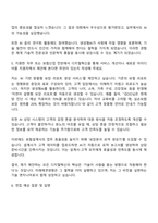 미래에셋생명 2025 하반기 신입사원 - DX(생성형AI) 자기소개서 지원서와 면접-4