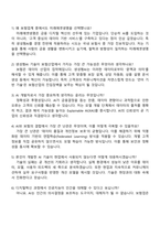 미래에셋생명 2025 하반기 신입사원 - DX(생성형AI) 자기소개서 지원서와 면접-5