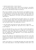 2025 미래에셋생명 IT(개발운영) 자기소개서 자소서 및 면접질문-2