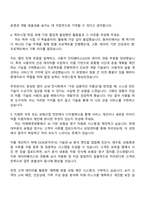 2025 미래에셋생명 IT(개발운영) 자기소개서 자소서 및 면접질문-3